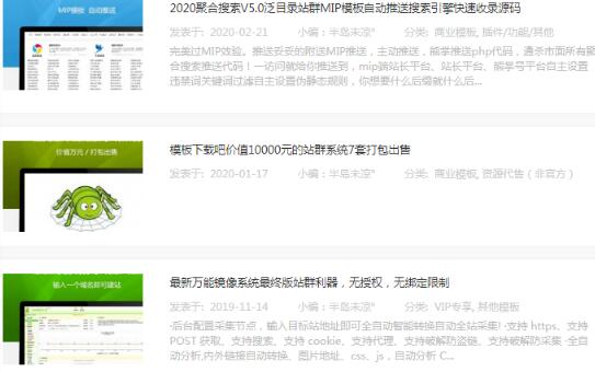 图片[7]网创-网赚-电商-tk-出海-AI-抖音-快手-小红书-视频号-玩法-创业-小程序-公众号-私域-s粉灰产揭秘-站长如何通过网站实现月入十万（勿操作）网创-网赚-电商-tk-出海-AI-抖音-快手-小红书-视频号-玩法-创业-小程序-公众号-私域-s粉网创智库