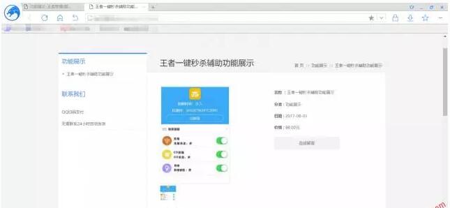 图片[2]网创-网赚-电商-tk-出海-AI-抖音-快手-小红书-视频号-玩法-创业-小程序-公众号-私域-s粉灰色暴利项目：王者荣耀助手辅助网创-网赚-电商-tk-出海-AI-抖音-快手-小红书-视频号-玩法-创业-小程序-公众号-私域-s粉网创智库