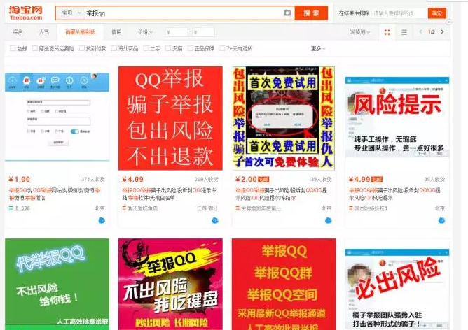图片[3]网创-网赚-电商-tk-出海-AI-抖音-快手-小红书-视频号-玩法-创业-小程序-公众号-私域-s粉玩“黑吃黑”项目，轻松月入过万！网创-网赚-电商-tk-出海-AI-抖音-快手-小红书-视频号-玩法-创业-小程序-公众号-私域-s粉网创智库