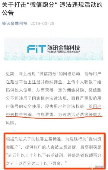 图片[3]网创-网赚-电商-tk-出海-AI-抖音-快手-小红书-视频号-玩法-创业-小程序-公众号-私域-s粉传说中的usdt跑分，日赚上千的灰产揭秘（防骗）网创-网赚-电商-tk-出海-AI-抖音-快手-小红书-视频号-玩法-创业-小程序-公众号-私域-s粉网创智库