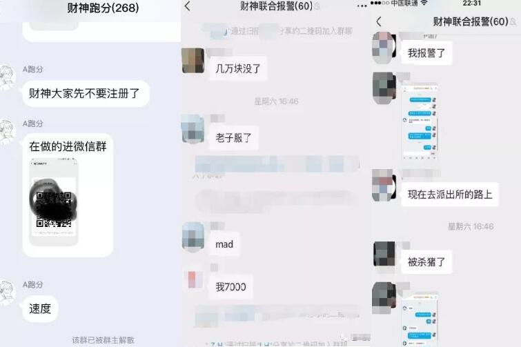 图片[5]网创-网赚-电商-tk-出海-AI-抖音-快手-小红书-视频号-玩法-创业-小程序-公众号-私域-s粉传说中的usdt跑分，日赚上千的灰产揭秘（防骗）网创-网赚-电商-tk-出海-AI-抖音-快手-小红书-视频号-玩法-创业-小程序-公众号-私域-s粉网创智库