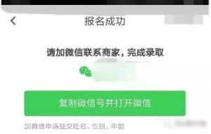 图片[3]网创-网赚-电商-tk-出海-AI-抖音-快手-小红书-视频号-玩法-创业-小程序-公众号-私域-s粉揭秘日赚5000的兼职中介灰色项目网创-网赚-电商-tk-出海-AI-抖音-快手-小红书-视频号-玩法-创业-小程序-公众号-私域-s粉网创智库