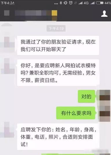 图片[4]网创-网赚-电商-tk-出海-AI-抖音-快手-小红书-视频号-玩法-创业-小程序-公众号-私域-s粉揭秘日赚5000的兼职中介灰色项目网创-网赚-电商-tk-出海-AI-抖音-快手-小红书-视频号-玩法-创业-小程序-公众号-私域-s粉网创智库