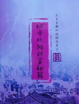 城市摆地摊创富秘籍 - 网创智库网创-网赚-电商-tk-出海-AI-抖音-快手-小红书-视频号-玩法-创业-小程序-公众号-私域-s粉网创智库