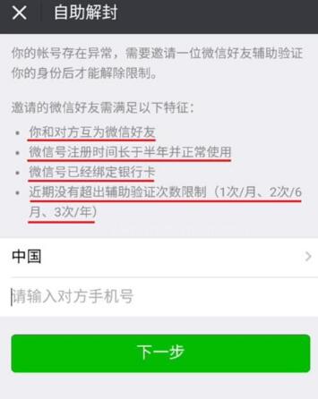 捞偏门-揭秘微信辅助注册解封业务，黑色收入一天赚一万（勿操作）网创-网赚-电商-tk-出海-AI-抖音-快手-小红书-视频号-玩法-创业-小程序-公众号-私域-s粉网创智库