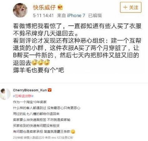 揭秘网购江湖的灰色产业链，有人靠这个月入10万（勿操作）网创-网赚-电商-tk-出海-AI-抖音-快手-小红书-视频号-玩法-创业-小程序-公众号-私域-s粉网创智库