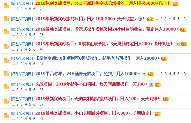 小编揭秘网赚论坛收费的灰色赚钱套路网创-网赚-电商-tk-出海-AI-抖音-快手-小红书-视频号-玩法-创业-小程序-公众号-私域-s粉网创智库