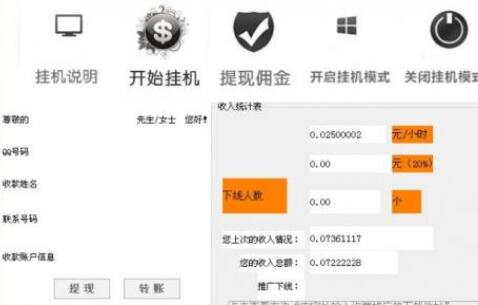 挂机赚钱是真的吗？买个挂机赚钱软件被骗了600元（防骗）网创-网赚-电商-tk-出海-AI-抖音-快手-小红书-视频号-玩法-创业-小程序-公众号-私域-s粉网创智库