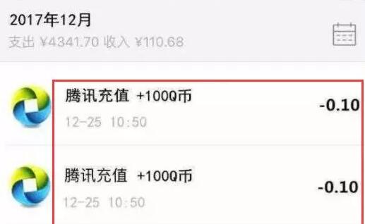 利用微信钱包0.1元即可充值成功100Q币，到底是什么项目？网创-网赚-电商-tk-出海-AI-抖音-快手-小红书-视频号-玩法-创业-小程序-公众号-私域-s粉网创智库