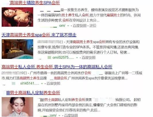 野路子-揭秘高端养生会所是如何套路男人的网创-网赚-电商-tk-出海-AI-抖音-快手-小红书-视频号-玩法-创业-小程序-公众号-私域-s粉网创智库