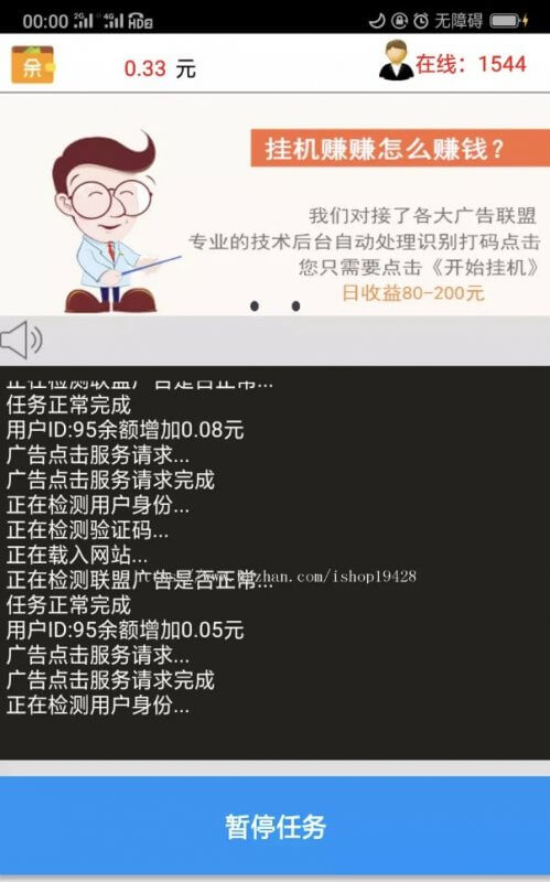 挂机赚钱：揭秘自动挂机赚钱项目的骗局！网创-网赚-电商-tk-出海-AI-抖音-快手-小红书-视频号-玩法-创业-小程序-公众号-私域-s粉网创智库