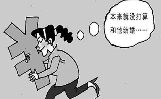 起底另类灰色暴利产业–骗婚 - 网创智库网创-网赚-电商-tk-出海-AI-抖音-快手-小红书-视频号-玩法-创业-小程序-公众号-私域-s粉网创智库