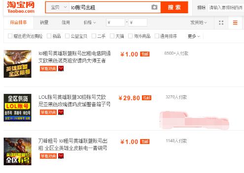 小编揭秘卖号暴利赚钱的野路子收入过万（勿操作）网创-网赚-电商-tk-出海-AI-抖音-快手-小红书-视频号-玩法-创业-小程序-公众号-私域-s粉网创智库