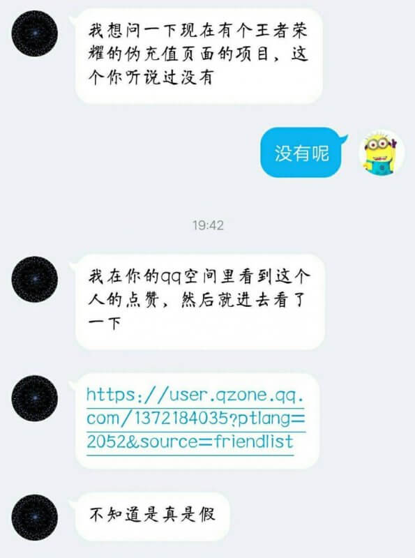 玩“王者荣耀”有坑：数万人被骗（玩家必读）！！网创-网赚-电商-tk-出海-AI-抖音-快手-小红书-视频号-玩法-创业-小程序-公众号-私域-s粉网创智库