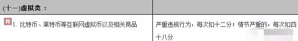 揭秘“玩客币”灰色项目套路 他一个月赚了40多万网创-网赚-电商-tk-出海-AI-抖音-快手-小红书-视频号-玩法-创业-小程序-公众号-私域-s粉网创智库