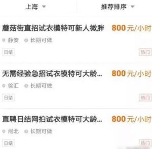 揭秘日赚5000的兼职中介灰色项目网创-网赚-电商-tk-出海-AI-抖音-快手-小红书-视频号-玩法-创业-小程序-公众号-私域-s粉网创智库