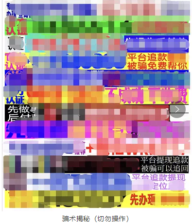 灰色暴利项目一单2000元骗术揭秘（切勿操作）网创-网赚-电商-tk-出海-AI-抖音-快手-小红书-视频号-玩法-创业-小程序-公众号-私域-s粉网创智库