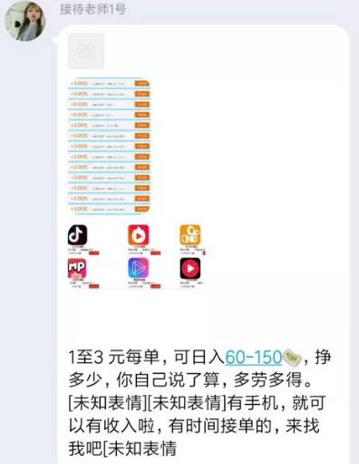 小编揭秘抖音快手点赞赚钱骗局套路（避免上当）网创-网赚-电商-tk-出海-AI-抖音-快手-小红书-视频号-玩法-创业-小程序-公众号-私域-s粉网创智库