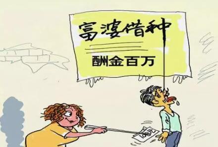 揭秘少妇重金求子骗局：艳遇、暴富，中国男人的白日梦网创-网赚-电商-tk-出海-AI-抖音-快手-小红书-视频号-玩法-创业-小程序-公众号-私域-s粉网创智库