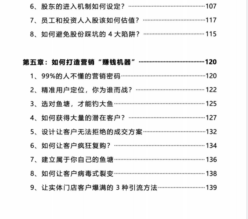 商战秘籍 - 网创智库网创-网赚-电商-tk-出海-AI-抖音-快手-小红书-视频号-玩法-创业-小程序-公众号-私域-s粉网创智库