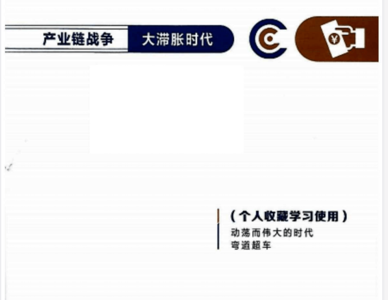 A森：中国核心资产手册网创-网赚-电商-tk-出海-AI-抖音-快手-小红书-视频号-玩法-创业-小程序-公众号-私域-s粉网创智库