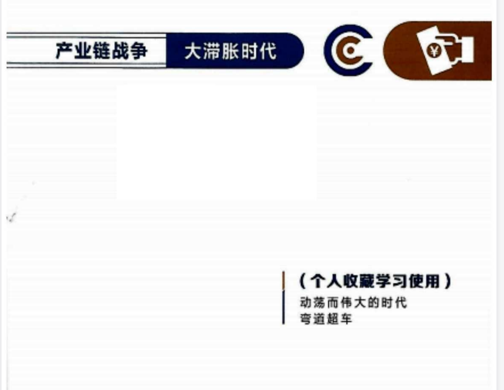 A森：中国核心资产手册 - 网创智库网创-网赚-电商-tk-出海-AI-抖音-快手-小红书-视频号-玩法-创业-小程序-公众号-私域-s粉网创智库