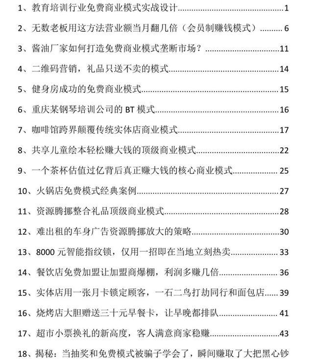 后端暴力模式 - 网创智库网创-网赚-电商-tk-出海-AI-抖音-快手-小红书-视频号-玩法-创业-小程序-公众号-私域-s粉网创智库