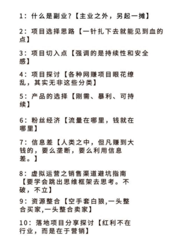 Do_WM_互联网底层逻辑网创-网赚-电商-tk-出海-AI-抖音-快手-小红书-视频号-玩法-创业-小程序-公众号-私域-s粉网创智库