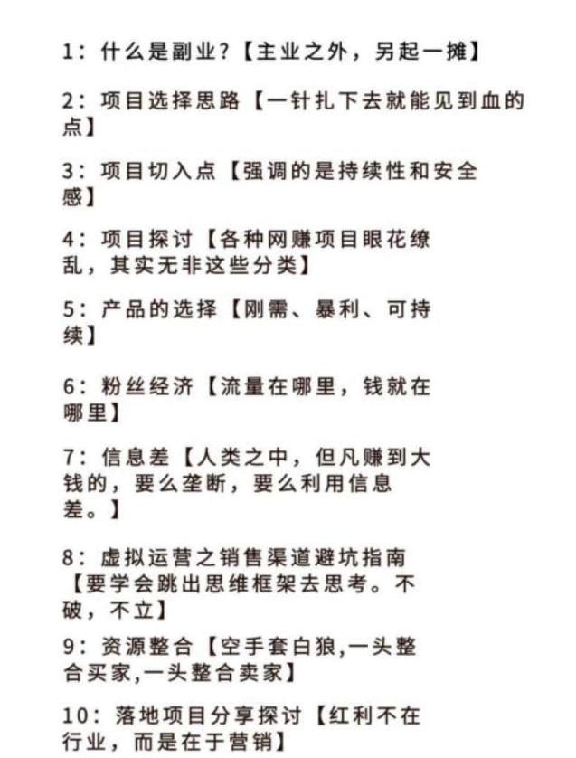 Do_WM_互联网底层逻辑 - 网创智库网创-网赚-电商-tk-出海-AI-抖音-快手-小红书-视频号-玩法-创业-小程序-公众号-私域-s粉网创智库
