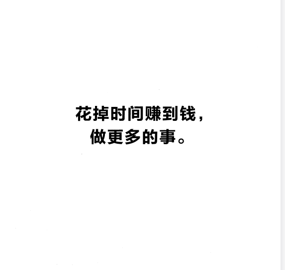 财富的真相 - 网创智库网创-网赚-电商-tk-出海-AI-抖音-快手-小红书-视频号-玩法-创业-小程序-公众号-私域-s粉网创智库