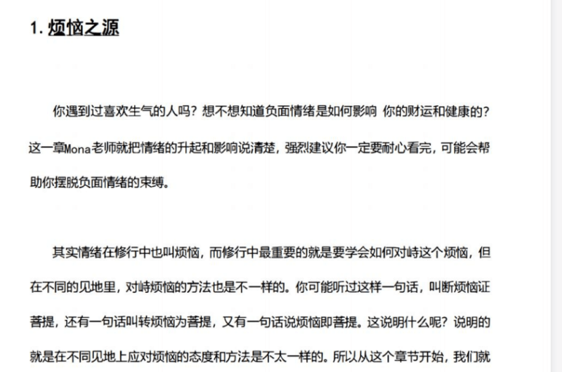 灵性觉醒网创-网赚-电商-tk-出海-AI-抖音-快手-小红书-视频号-玩法-创业-小程序-公众号-私域-s粉网创智库