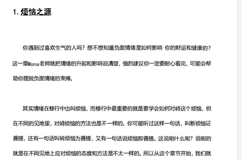 灵性觉醒 - 网创智库网创-网赚-电商-tk-出海-AI-抖音-快手-小红书-视频号-玩法-创业-小程序-公众号-私域-s粉网创智库