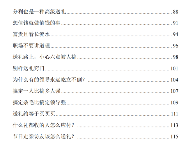 有礼之徒 - 网创智库网创-网赚-电商-tk-出海-AI-抖音-快手-小红书-视频号-玩法-创业-小程序-公众号-私域-s粉网创智库