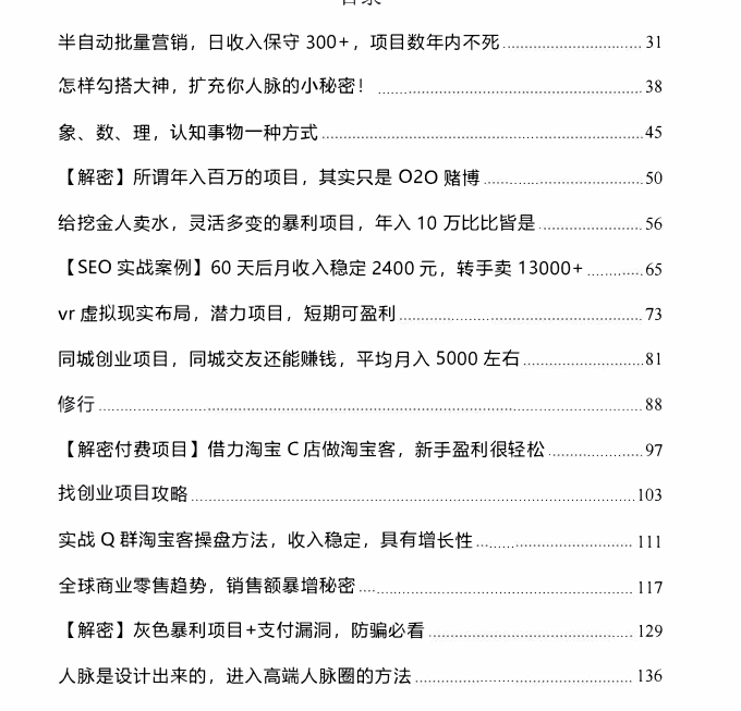 无极领域1 - 网创智库网创-网赚-电商-tk-出海-AI-抖音-快手-小红书-视频号-玩法-创业-小程序-公众号-私域-s粉网创智库