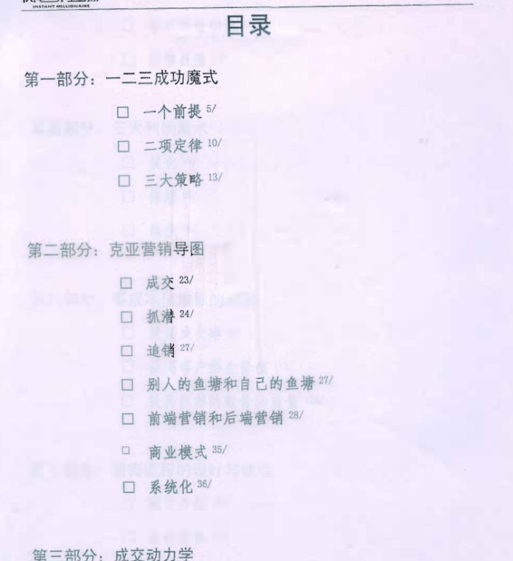 Do_WM_闪电百万富翁网创-网赚-电商-tk-出海-AI-抖音-快手-小红书-视频号-玩法-创业-小程序-公众号-私域-s粉网创智库