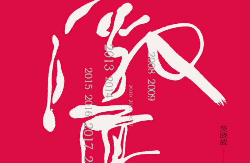 Do_WM_激荡十年，水大鱼大网创-网赚-电商-tk-出海-AI-抖音-快手-小红书-视频号-玩法-创业-小程序-公众号-私域-s粉网创智库