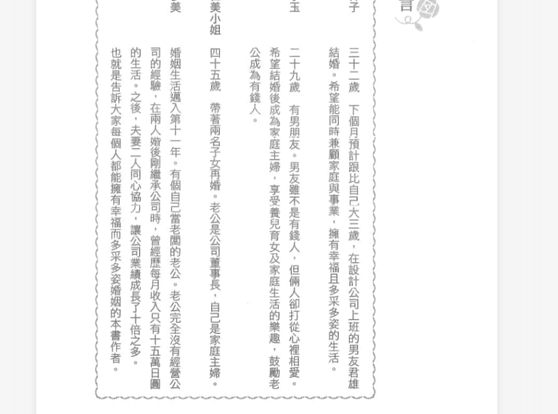 Do_WM_日本贵妇都在做让老公变有钱的64个习惯网创-网赚-电商-tk-出海-AI-抖音-快手-小红书-视频号-玩法-创业-小程序-公众号-私域-s粉网创智库