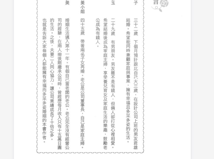 Do_WM_日本贵妇都在做让老公变有钱的64个习惯 - 网创智库网创-网赚-电商-tk-出海-AI-抖音-快手-小红书-视频号-玩法-创业-小程序-公众号-私域-s粉网创智库