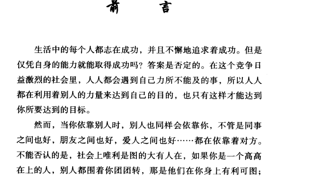 Do_人脉潜规则网创-网赚-电商-tk-出海-AI-抖音-快手-小红书-视频号-玩法-创业-小程序-公众号-私域-s粉网创智库