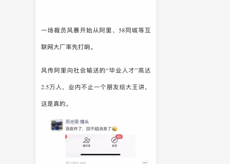 04_降薪裁员，穿越周期，现在是各凭本事的时候了1 - 网创智库网创-网赚-电商-tk-出海-AI-抖音-快手-小红书-视频号-玩法-创业-小程序-公众号-私域-s粉网创智库