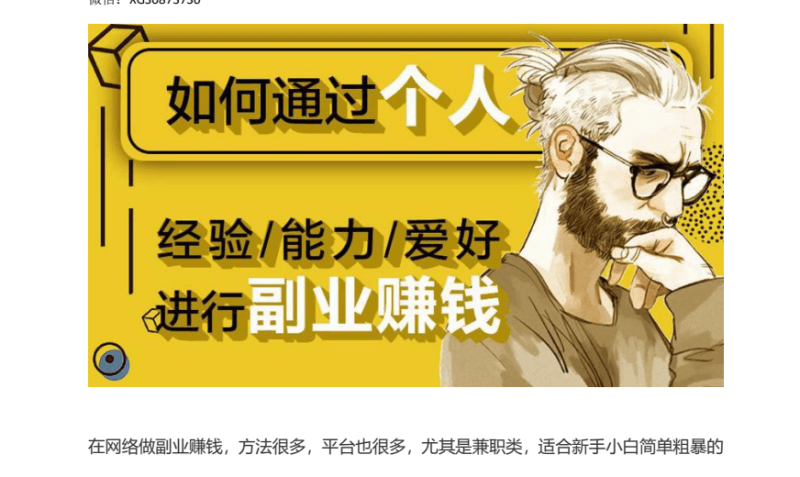 102个各行副业赚钱平台汇总网创-网赚-电商-tk-出海-AI-抖音-快手-小红书-视频号-玩法-创业-小程序-公众号-私域-s粉网创智库