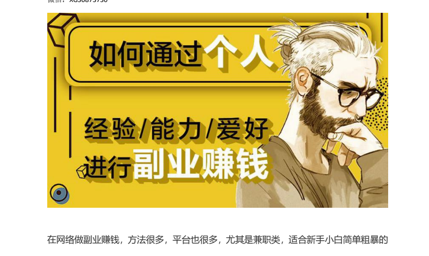102个各行副业赚钱平台汇总 - 网创智库网创-网赚-电商-tk-出海-AI-抖音-快手-小红书-视频号-玩法-创业-小程序-公众号-私域-s粉网创智库