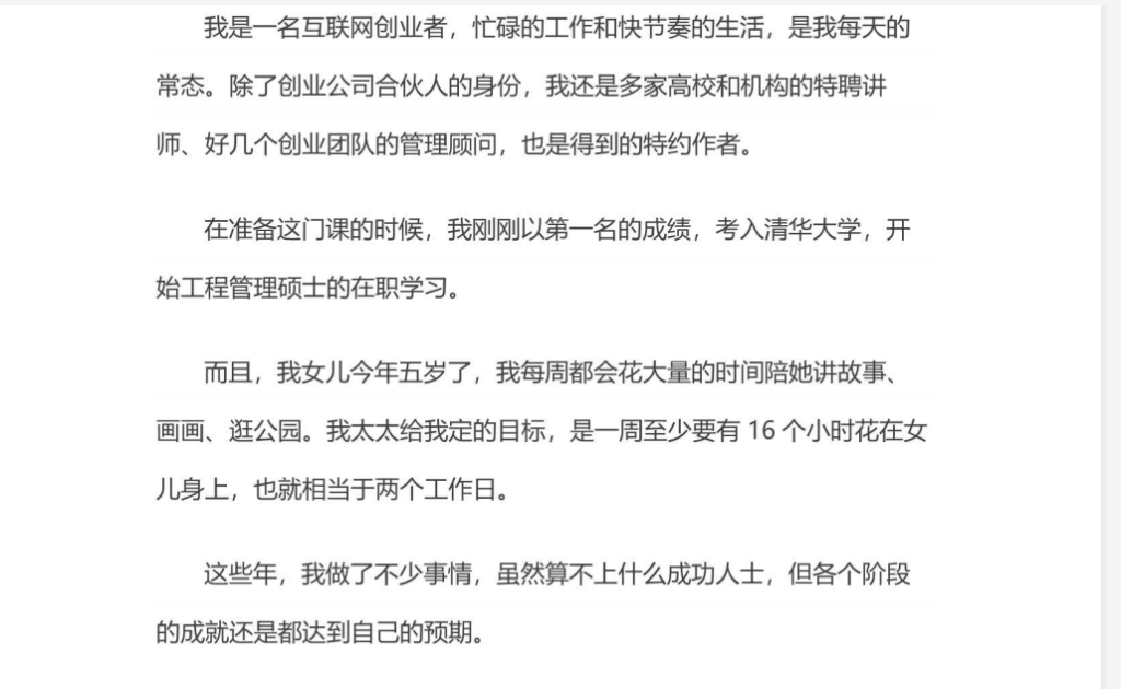 怎样成为时间管理的高手 - 网创智库网创-网赚-电商-tk-出海-AI-抖音-快手-小红书-视频号-玩法-创业-小程序-公众号-私域-s粉网创智库