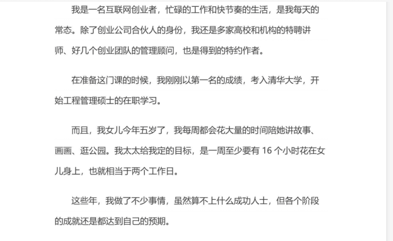 怎样成为时间管理的高手网创-网赚-电商-tk-出海-AI-抖音-快手-小红书-视频号-玩法-创业-小程序-公众号-私域-s粉网创智库