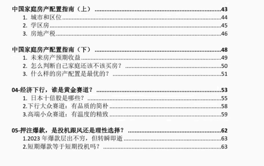 财富新机遇 - 网创智库网创-网赚-电商-tk-出海-AI-抖音-快手-小红书-视频号-玩法-创业-小程序-公众号-私域-s粉网创智库