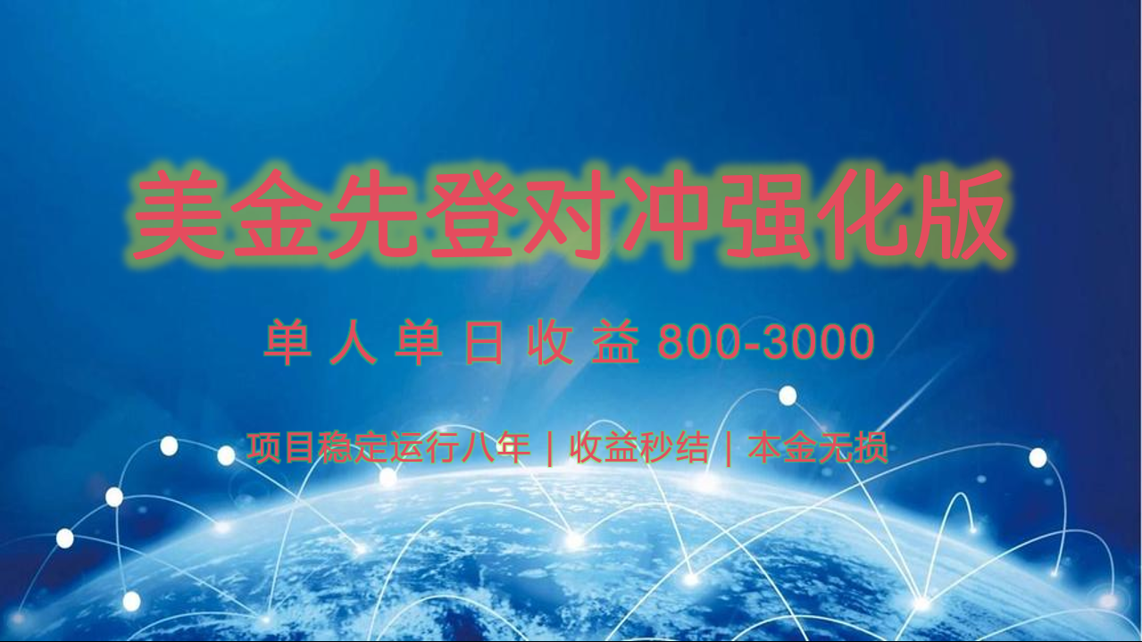 稳定8年的美金打金项目,单人2-4小时收益800元,可线下实地回本再走 - 网创智库网创-网赚-电商-tk-出海-AI-抖音-快手-小红书-视频号-玩法-创业-小程序-公众号-私域-s粉网创智库
