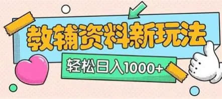 船长AI原创+小红书教辅资料项目实操手册网创-网赚-电商-tk-出海-AI-抖音-快手-小红书-视频号-玩法-创业-小程序-公众号-私域-s粉网创智库