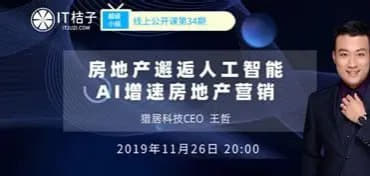 房产AI直播全流程实战课网创-网赚-电商-tk-出海-AI-抖音-快手-小红书-视频号-玩法-创业-小程序-公众号-私域-s粉网创智库