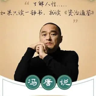 冯唐电子书20本合集，涵盖众多优质收藏级作品网创-网赚-电商-tk-出海-AI-抖音-快手-小红书-视频号-玩法-创业-小程序-公众号-私域-s粉网创智库