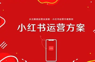 实战揭秘如何通过小红书打粉日赚千元，0基础也能复制的全套流程网创-网赚-电商-tk-出海-AI-抖音-快手-小红书-视频号-玩法-创业-小程序-公众号-私域-s粉网创智库
